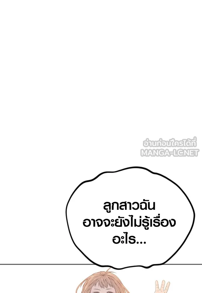 Juvenile Offender ตอนที่ 61 221