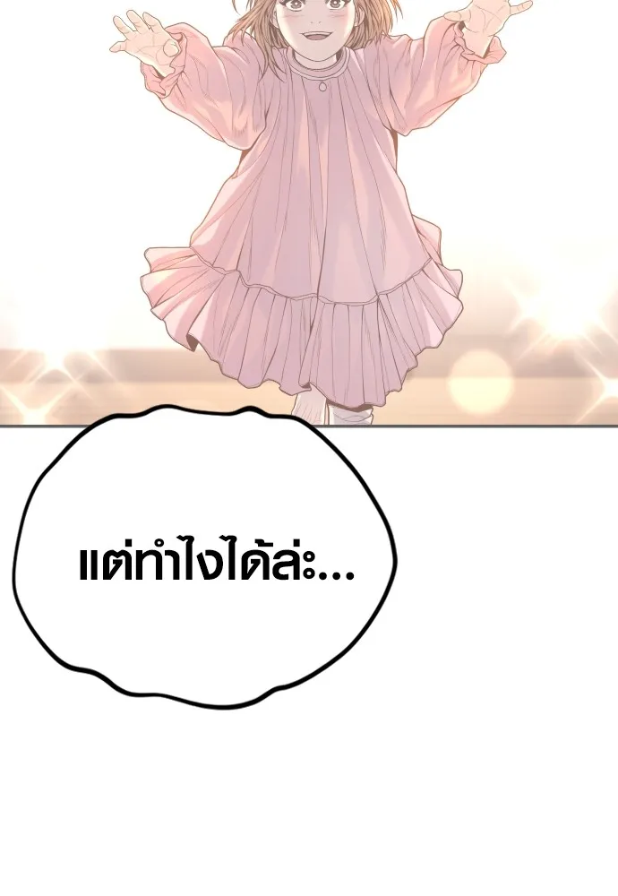 Juvenile Offender ตอนที่ 61 222