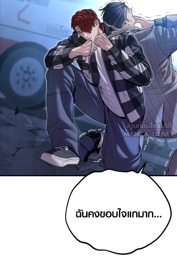 Juvenile Offender ตอนที่ 61 224
