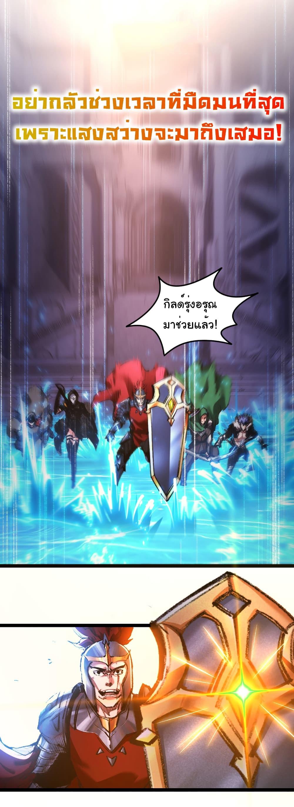 Moon Slayer (I ตอนที่ 61 23