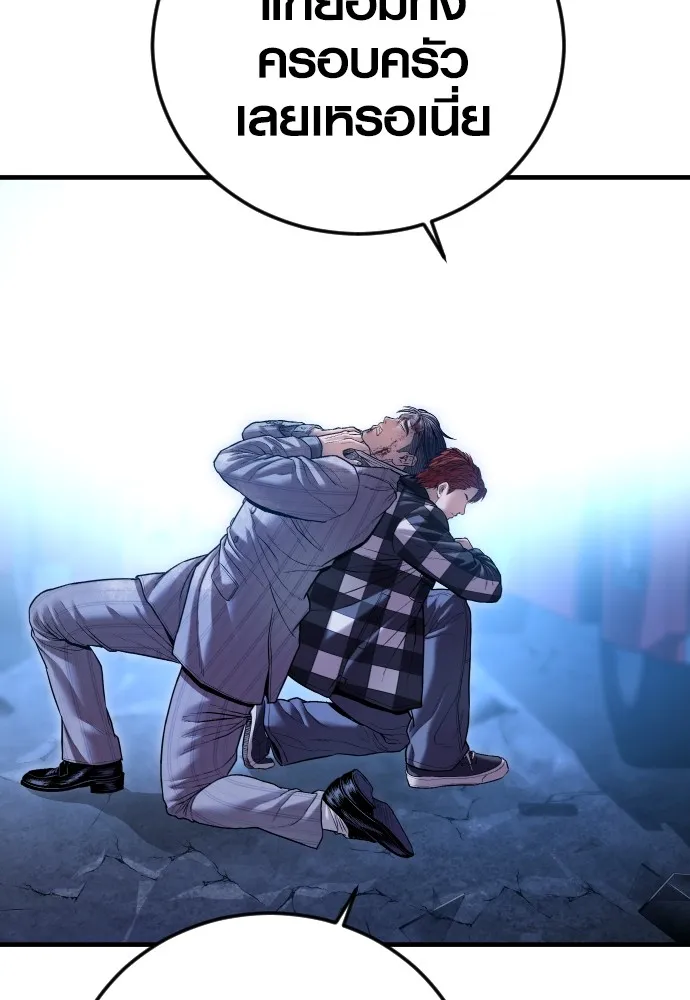 Juvenile Offender ตอนที่ 61 232