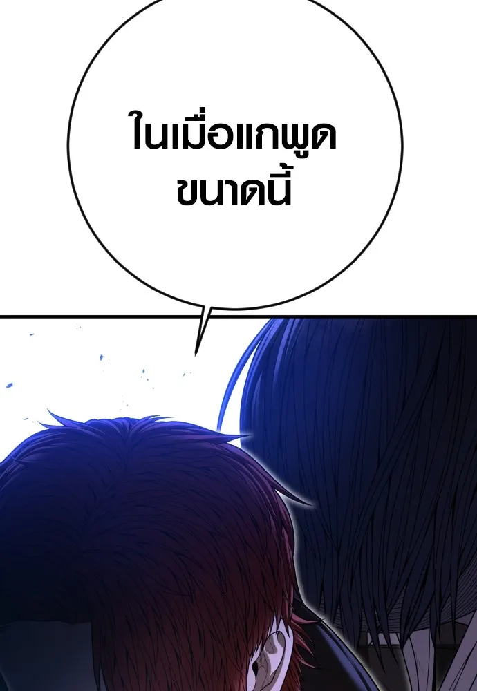 Juvenile Offender ตอนที่ 61 234