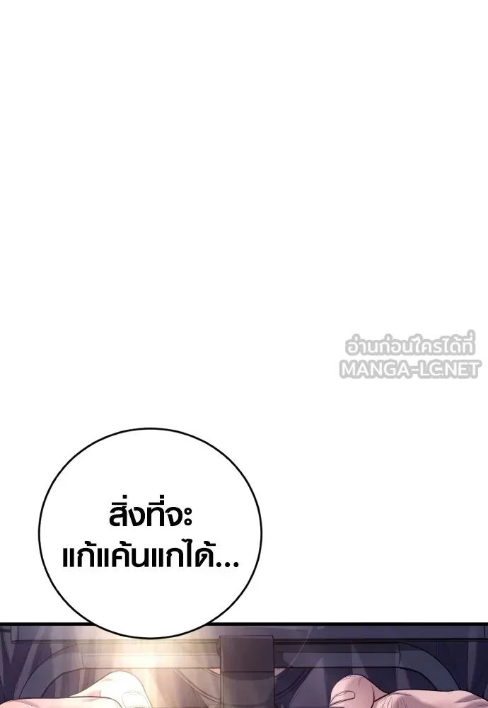 Juvenile Offender ตอนที่ 61 236