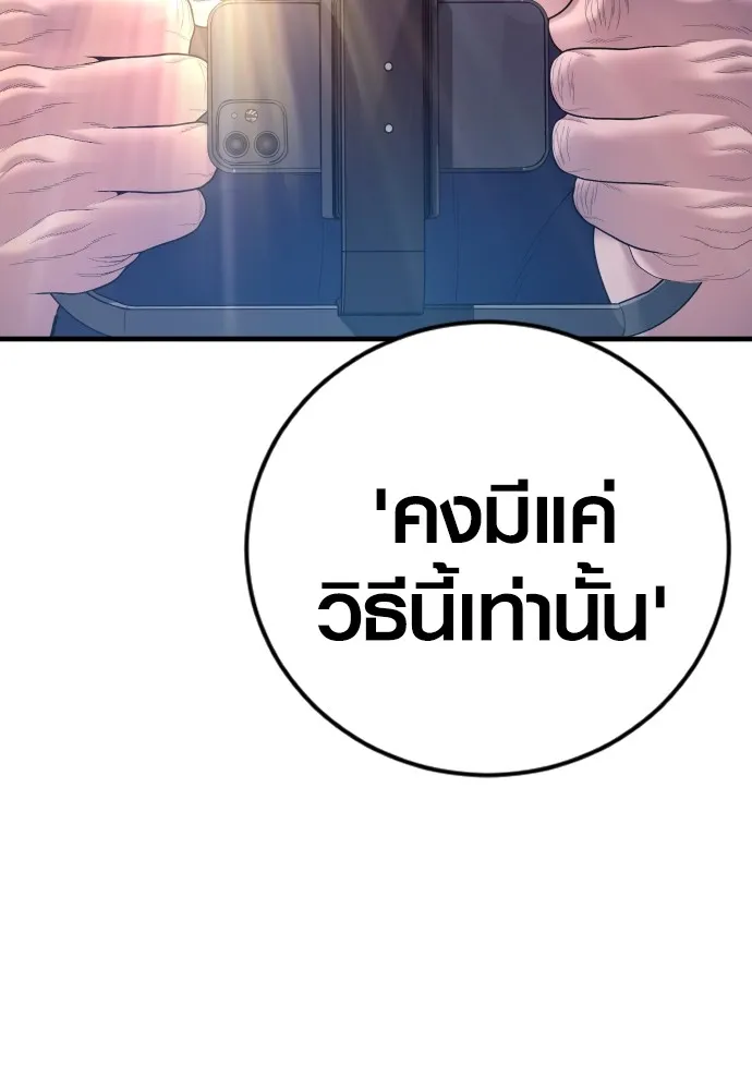 Juvenile Offender ตอนที่ 61 237