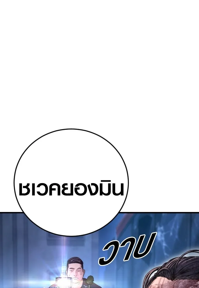 Juvenile Offender ตอนที่ 61 238