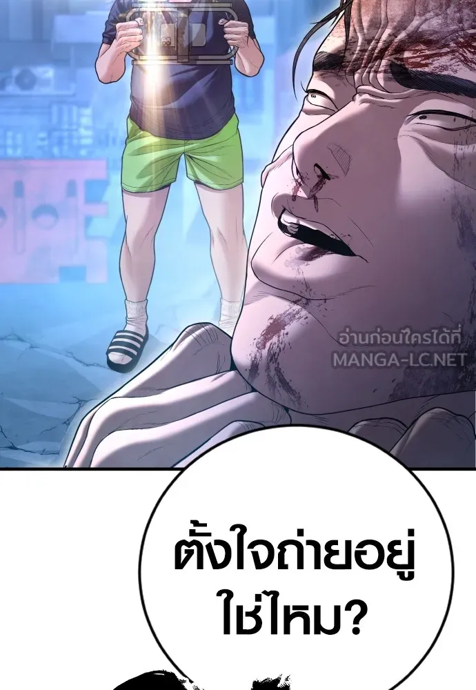 Juvenile Offender ตอนที่ 61 239