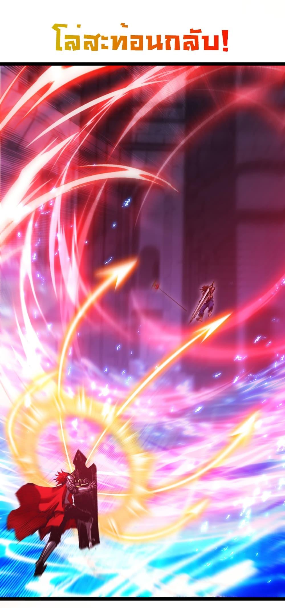 Moon Slayer (I ตอนที่ 61 24