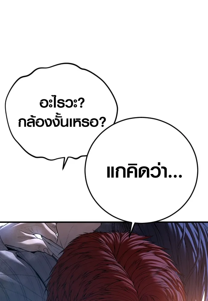 Juvenile Offender ตอนที่ 61 241