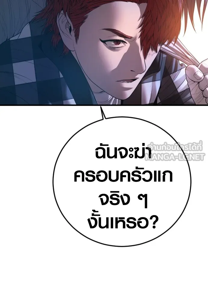 Juvenile Offender ตอนที่ 61 242
