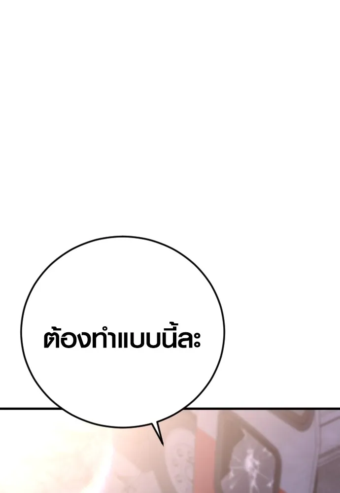 Juvenile Offender ตอนที่ 61 243