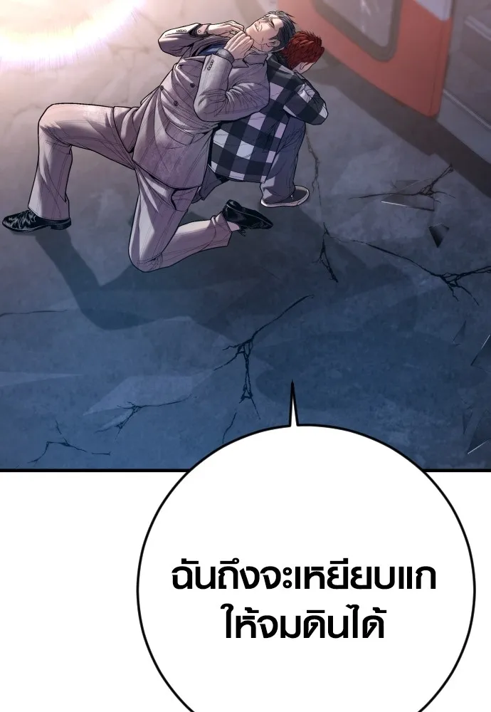 Juvenile Offender ตอนที่ 61 244