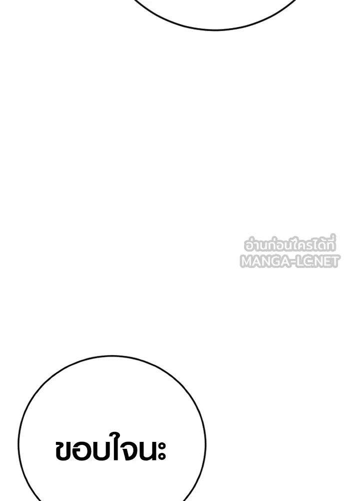 Juvenile Offender ตอนที่ 61 245