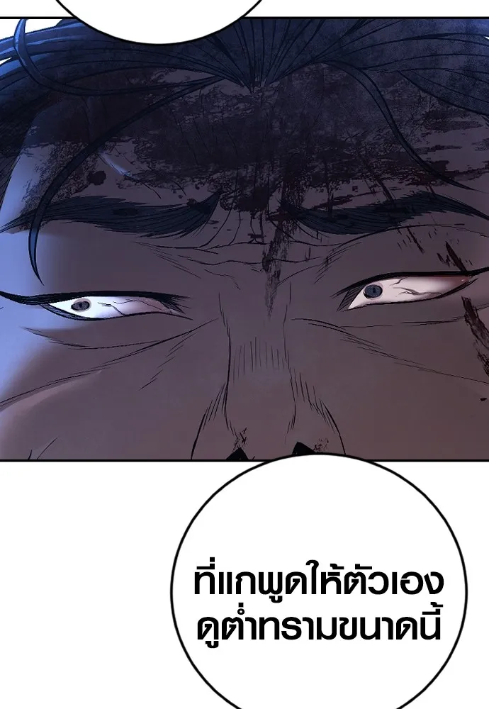 Juvenile Offender ตอนที่ 61 246