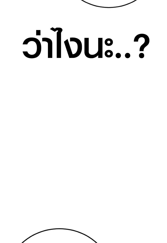Juvenile Offender ตอนที่ 61 247
