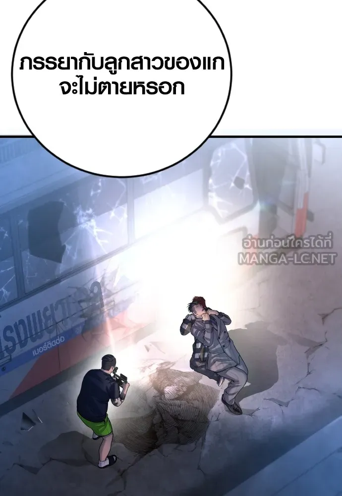 Juvenile Offender ตอนที่ 61 248