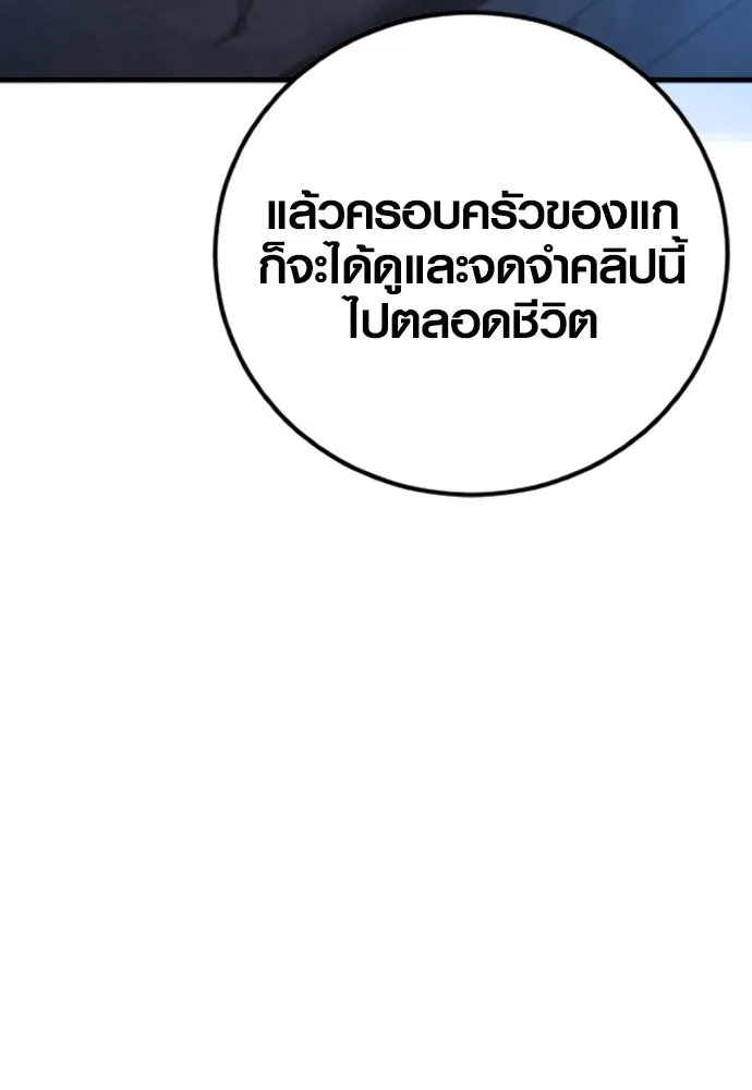 Juvenile Offender ตอนที่ 61 249