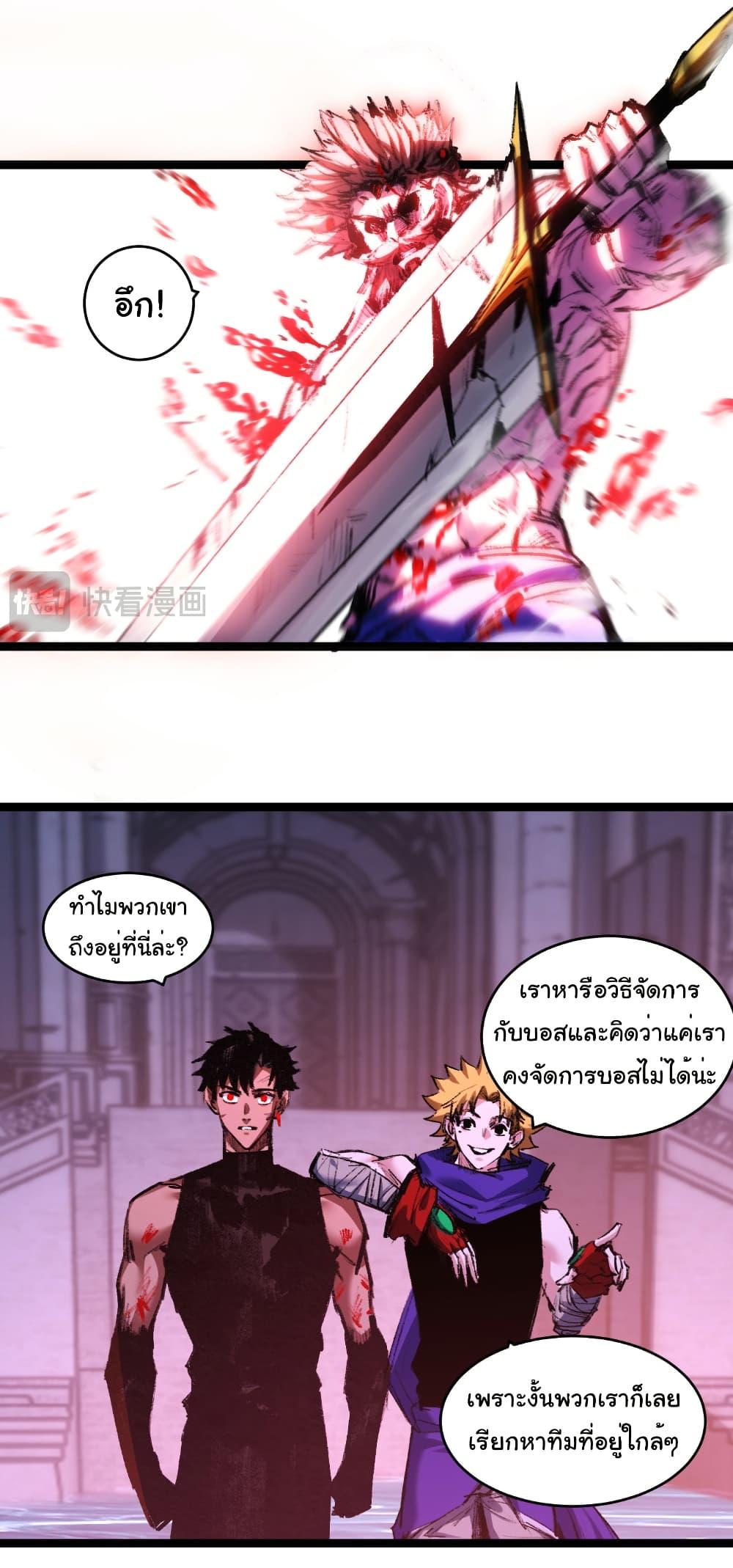 Moon Slayer (I ตอนที่ 61 25