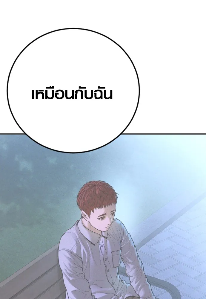 Juvenile Offender ตอนที่ 61 250