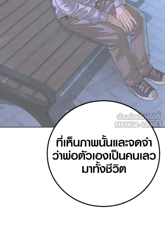 Juvenile Offender ตอนที่ 61 251