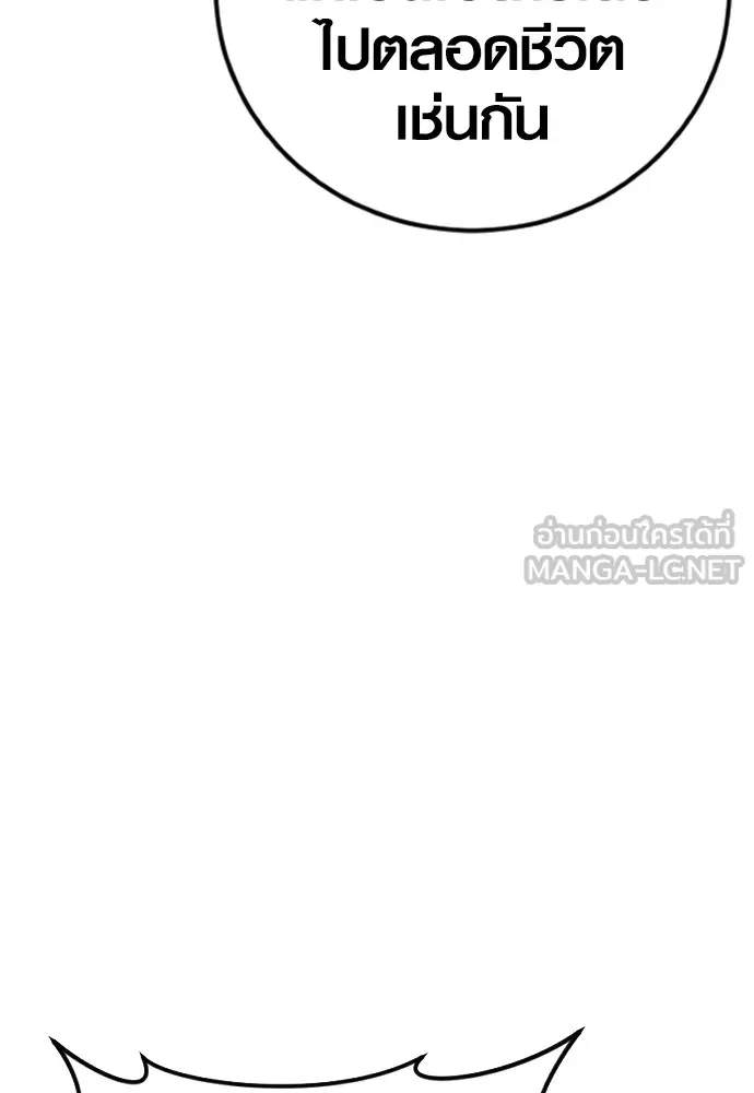 Juvenile Offender ตอนที่ 61 254