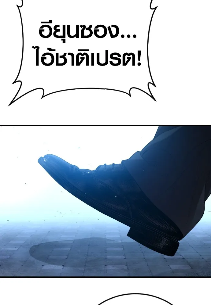 Juvenile Offender ตอนที่ 61 255