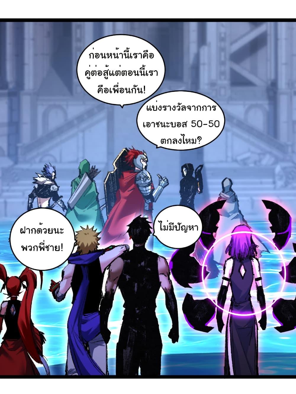 Moon Slayer (I ตอนที่ 61 26