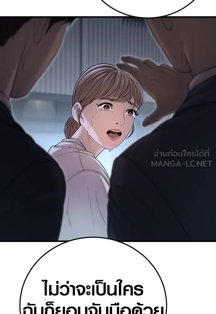 Juvenile Offender ตอนที่ 61 260