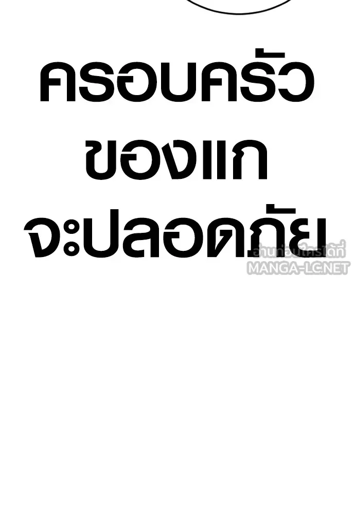 Juvenile Offender ตอนที่ 61 263