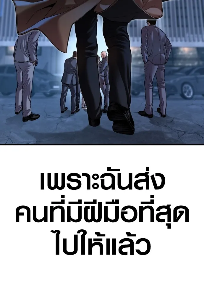Juvenile Offender ตอนที่ 61 265