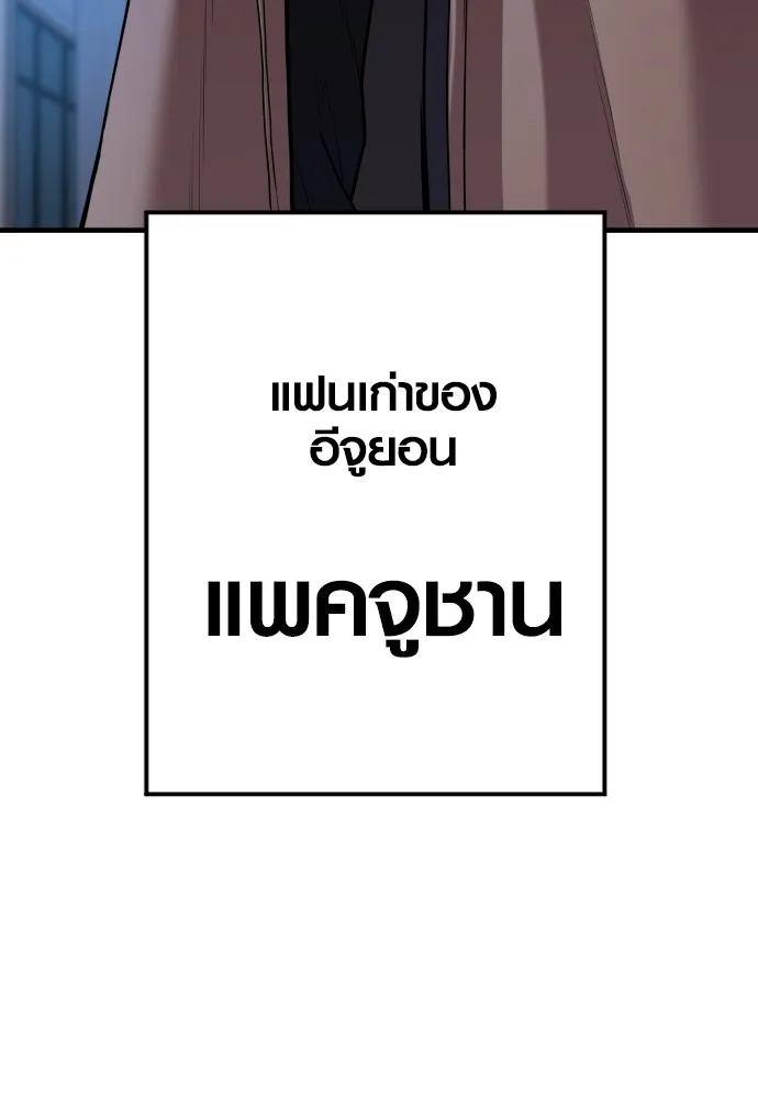 Juvenile Offender ตอนที่ 61 268