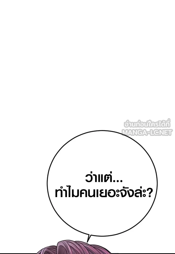 Juvenile Offender ตอนที่ 61 269