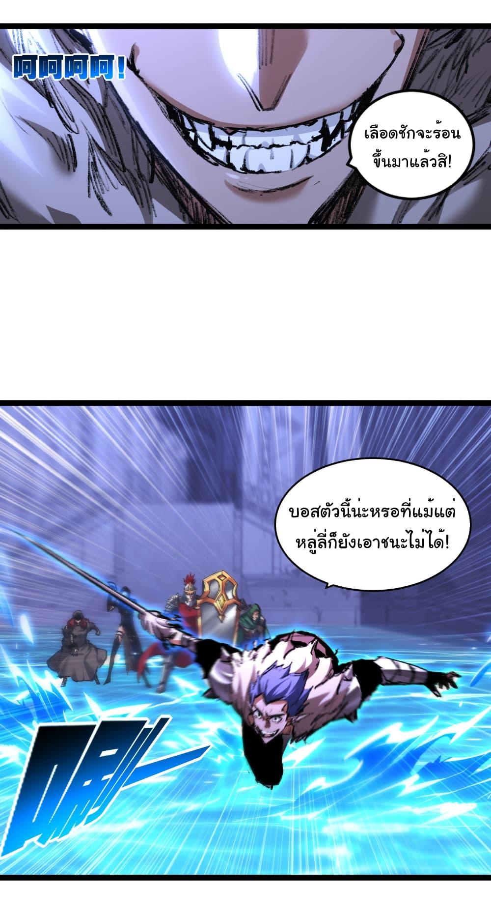 Moon Slayer (I ตอนที่ 61 27