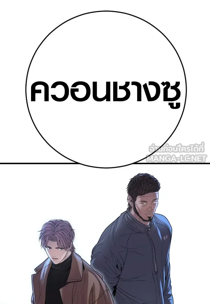 Juvenile Offender ตอนที่ 61 272