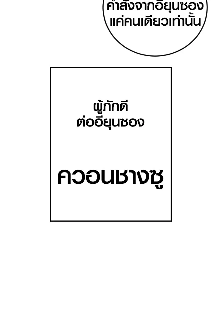 Juvenile Offender ตอนที่ 61 276