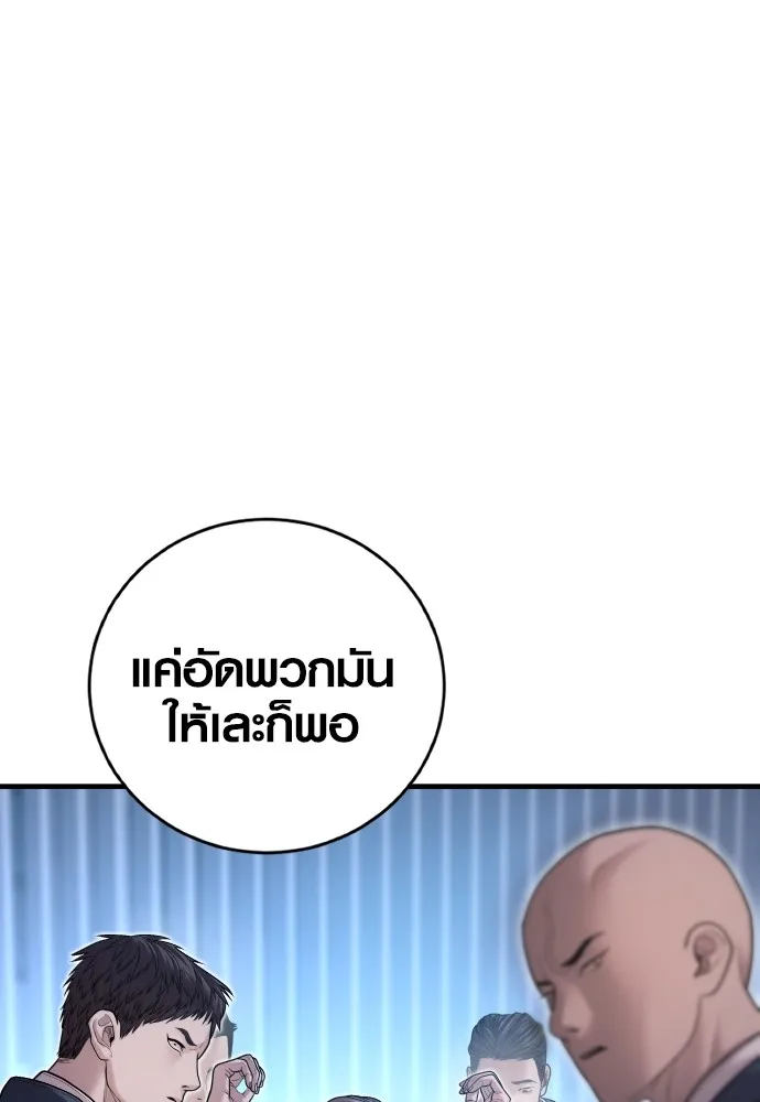 Juvenile Offender ตอนที่ 61 277