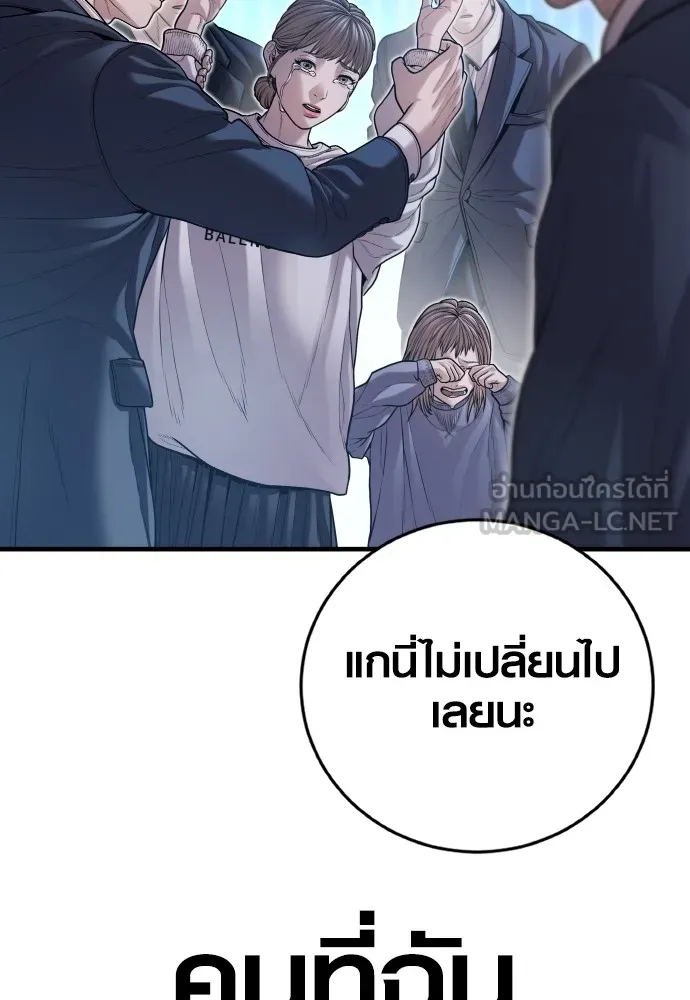 Juvenile Offender ตอนที่ 61 278
