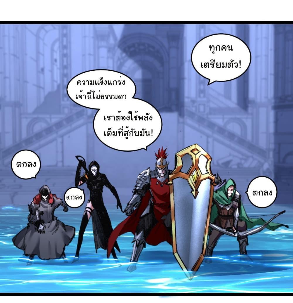 Moon Slayer (I ตอนที่ 61 28