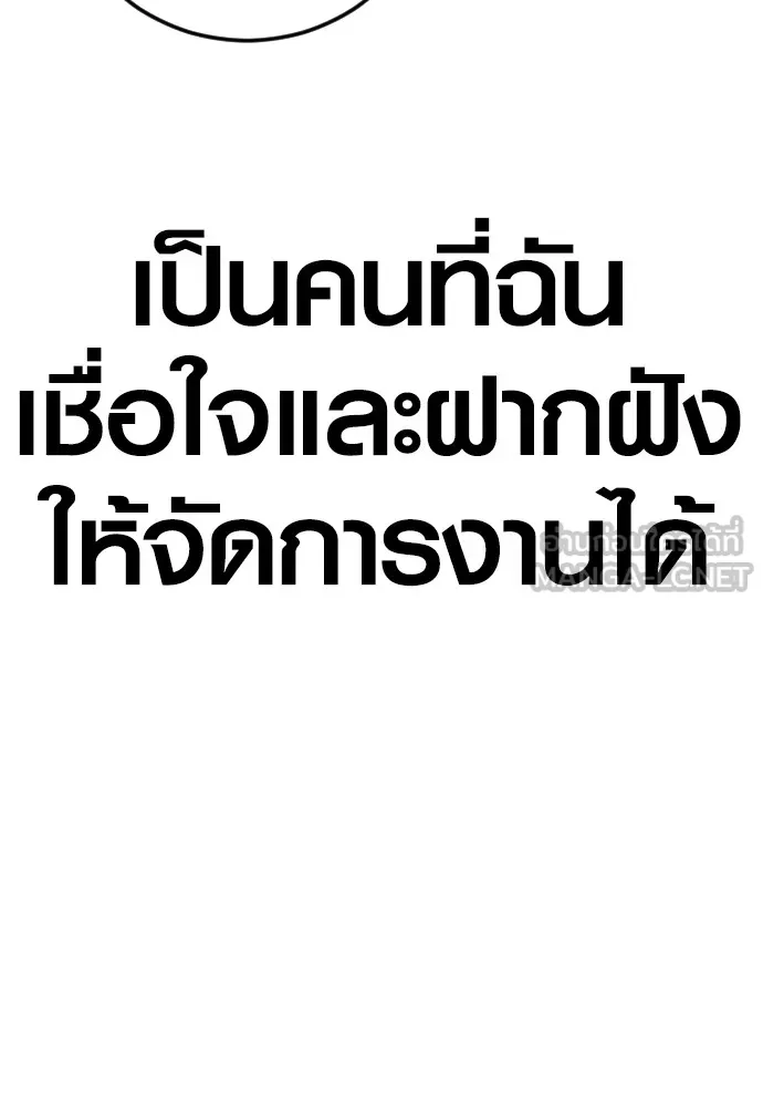 Juvenile Offender ตอนที่ 61 281