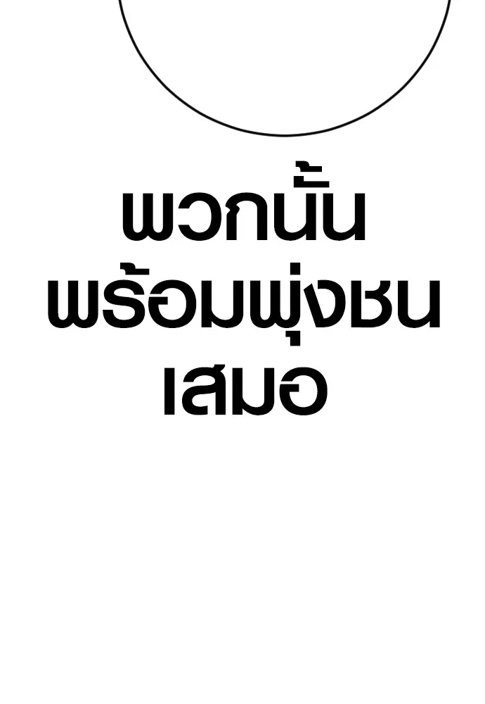 Juvenile Offender ตอนที่ 61 286