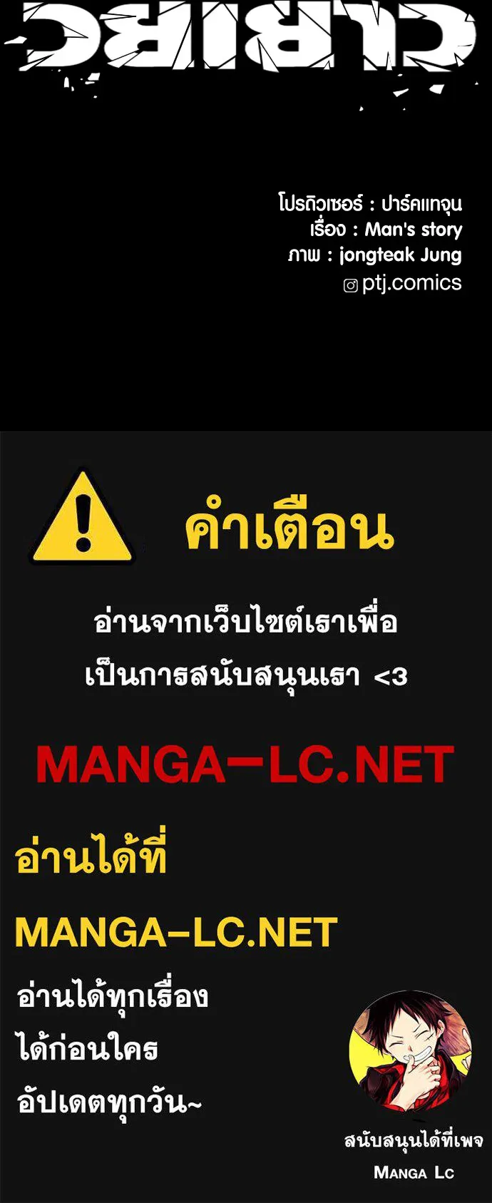Juvenile Offender ตอนที่ 61 288