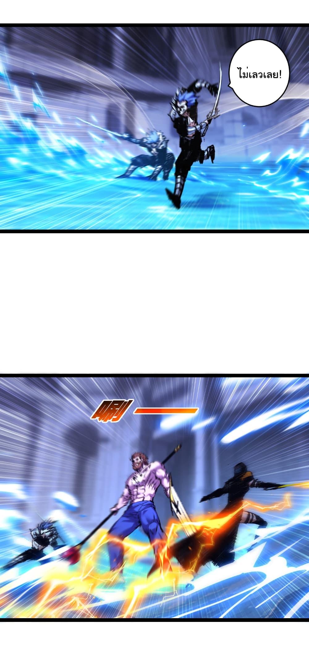 Moon Slayer (I ตอนที่ 61 31
