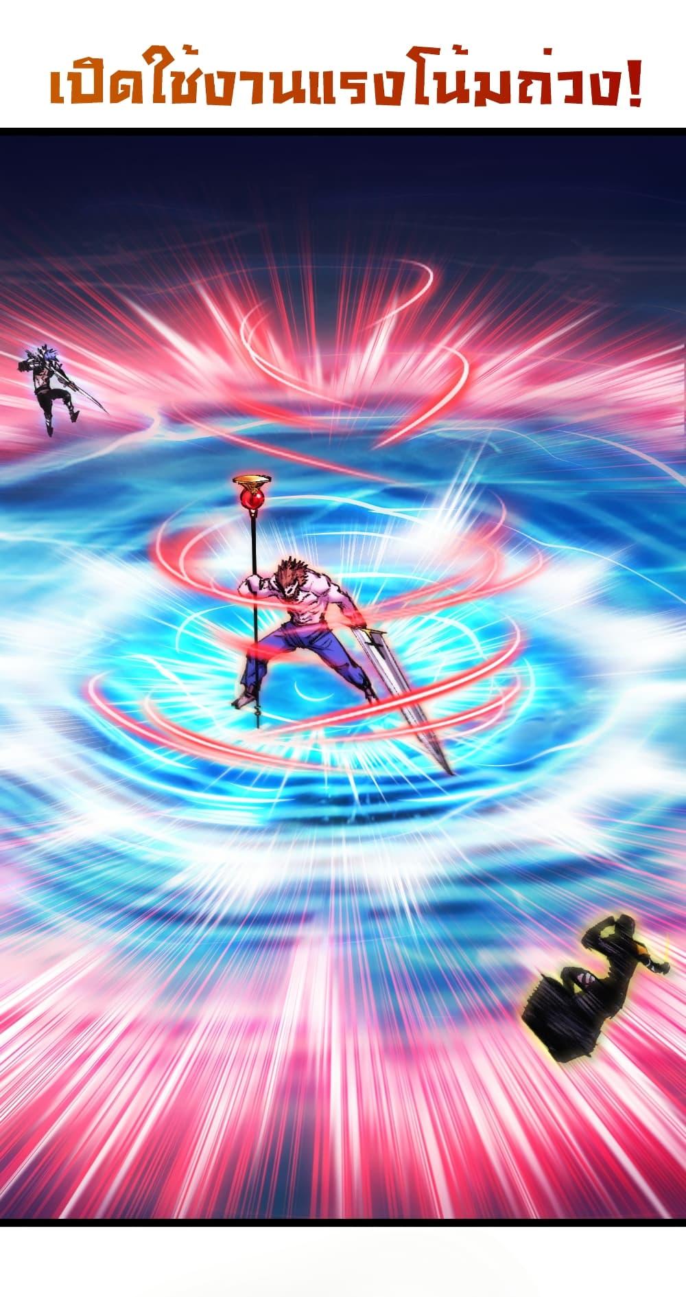 Moon Slayer (I ตอนที่ 61 32
