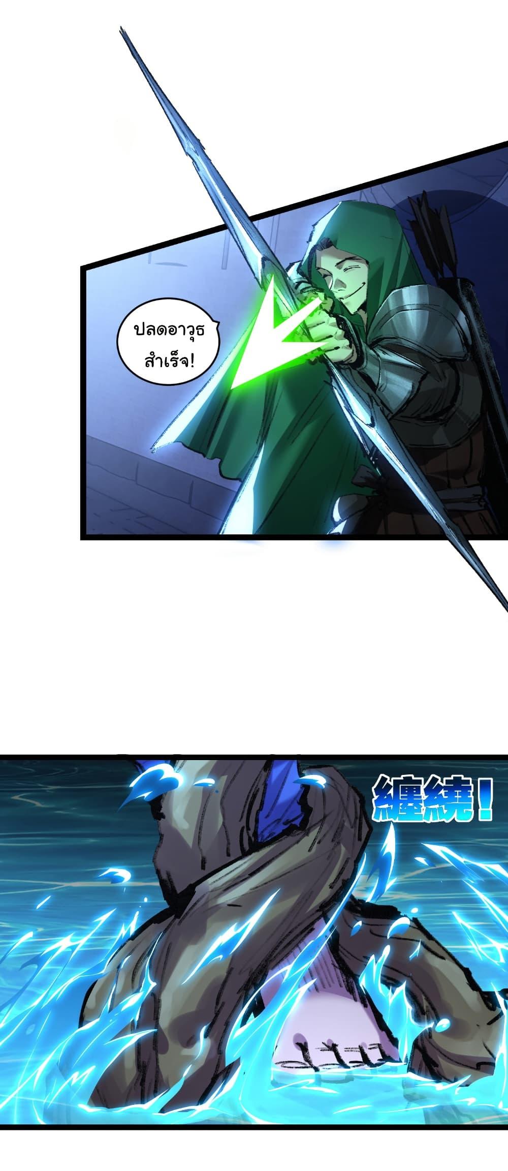 Moon Slayer (I ตอนที่ 61 34