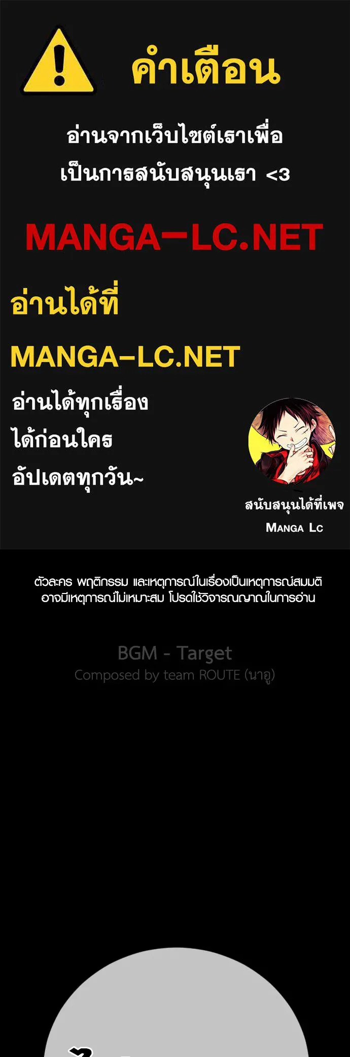 Juvenile Offender ตอนที่ 62 1