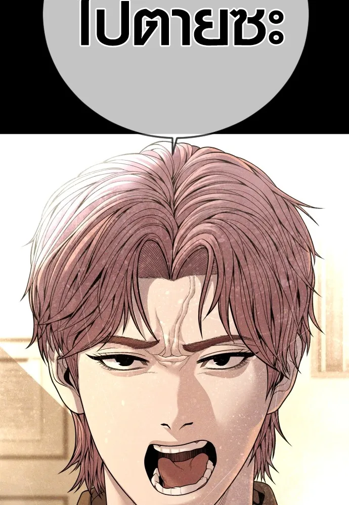 Juvenile Offender ตอนที่ 62 2
