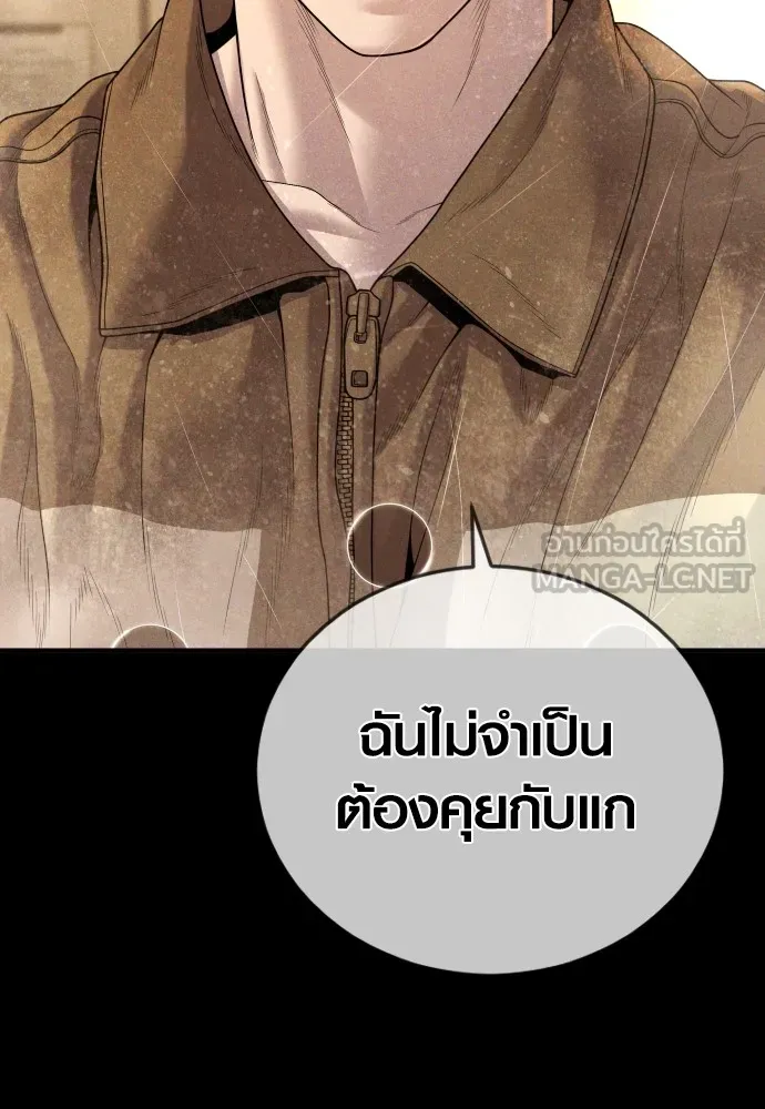 Juvenile Offender ตอนที่ 62 3