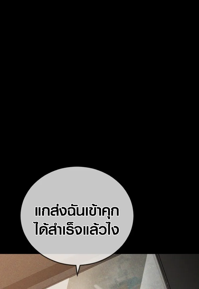 Juvenile Offender ตอนที่ 62 4