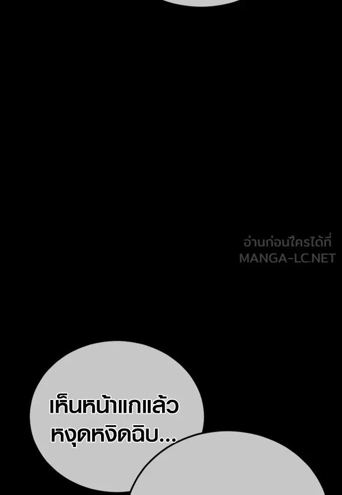 Juvenile Offender ตอนที่ 62 6