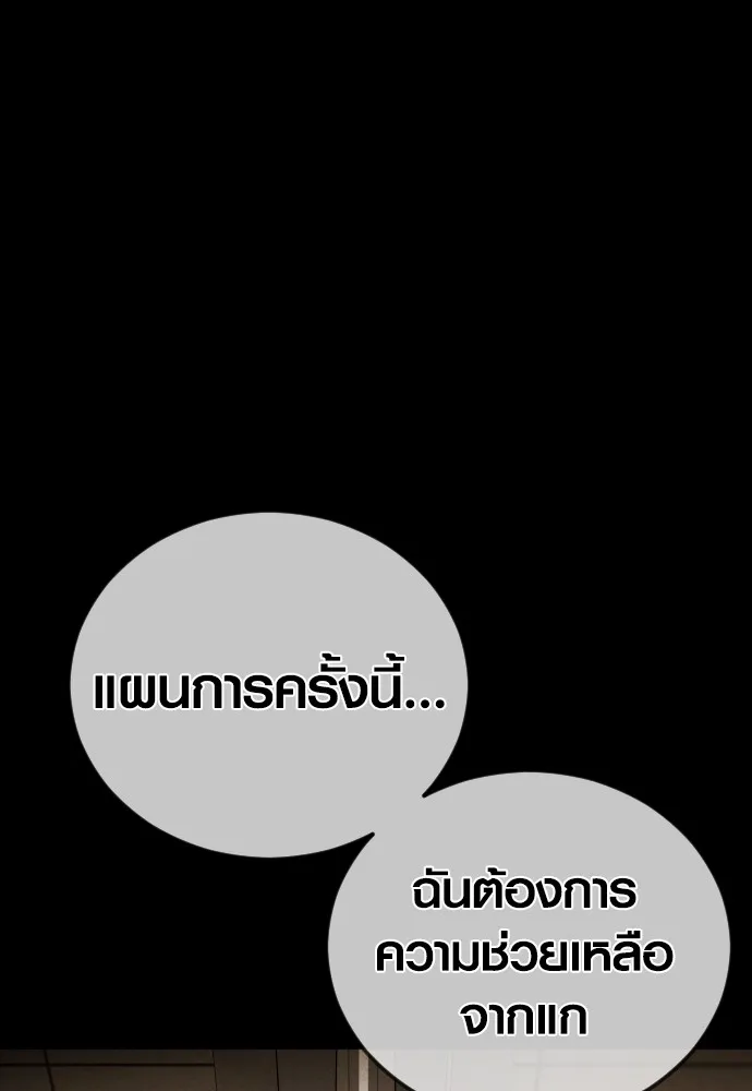 Juvenile Offender ตอนที่ 62 8