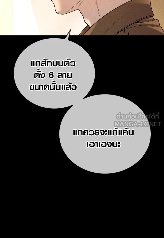 Juvenile Offender ตอนที่ 62 12